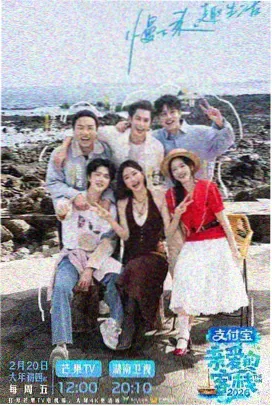山野食堂纪录片海报