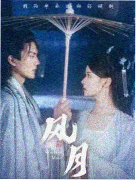 城南旧事簿剧集海报